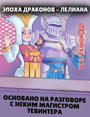 Лелиана
