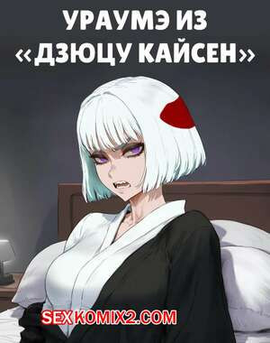 Ураумэ