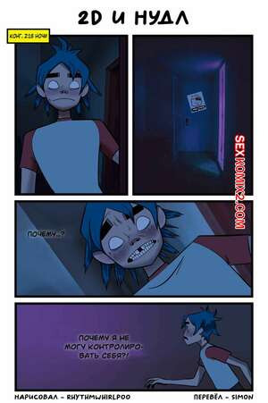 2D и Нудл